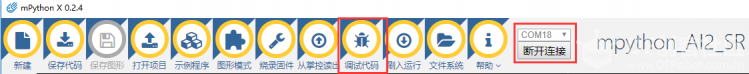 AppInventor与掌控板通过wifi通信图4