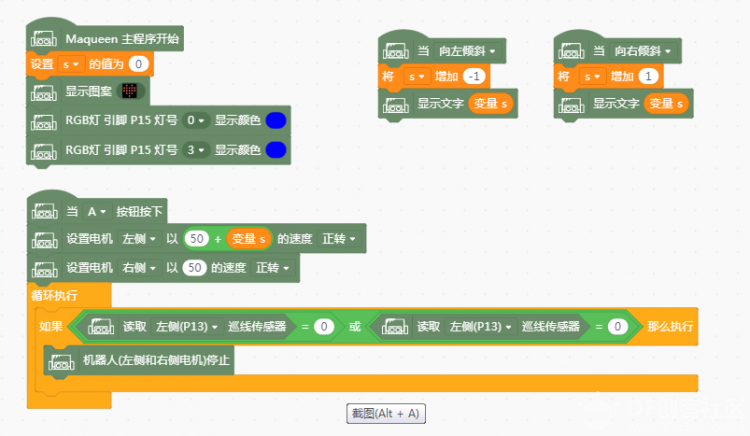 【麦昆】小麦们，向梦想，冲鸭！001图8