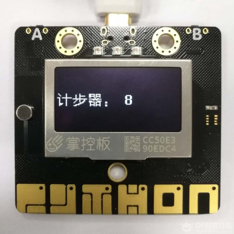 Mind+ 掌控板入门教程10 可穿戴计步器图8
