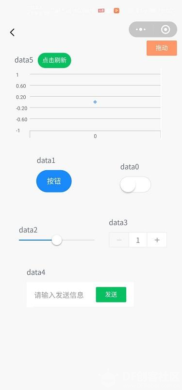 【掌控】掌控板物联微信小程序使用教程图11