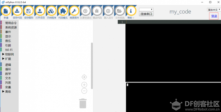 【掌控】掌控板物联微信小程序使用教程图12