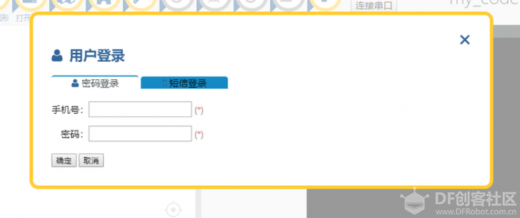 【掌控】掌控板物联微信小程序使用教程图13