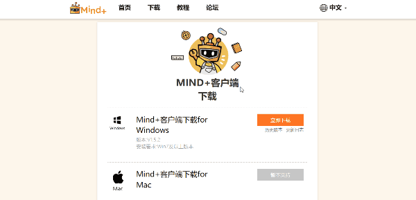 mind+BXY双双更新，轻松“掌控”物联网（有彩蛋）图1