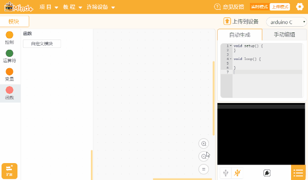 mind+BXY双双更新，轻松“掌控”物联网（有彩蛋）图3