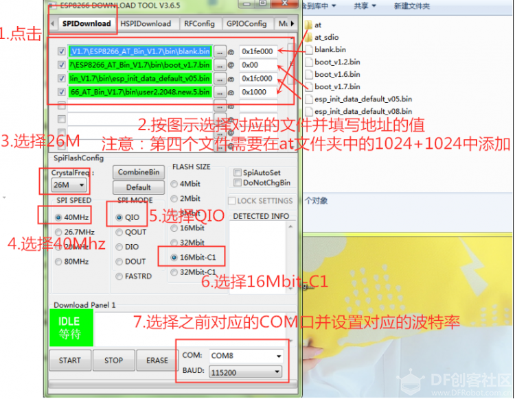 ESP8266更新固件教程图10