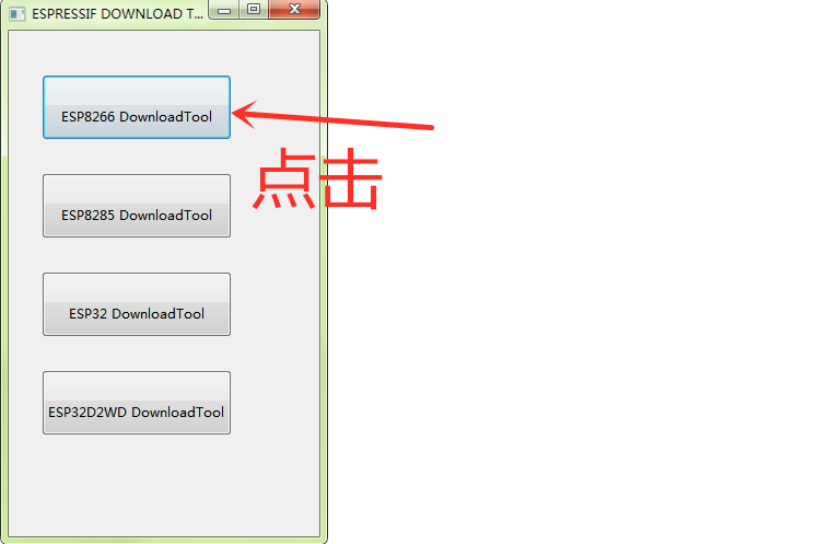 ESP8266更新固件教程图9