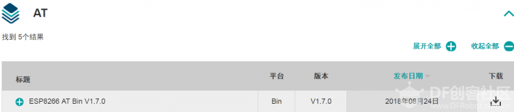 ESP8266更新固件教程图8