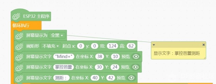 掌控避障小车图7