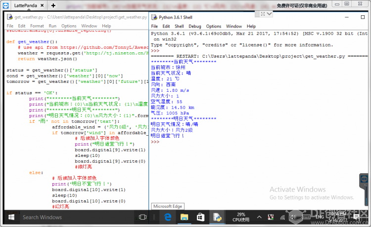 LattePanda 地面站项目P2.2 起飞条件检测系统（CLI & GUI）1图1