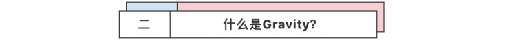 Gravity:阿里云IoT 入门套件免费送图7