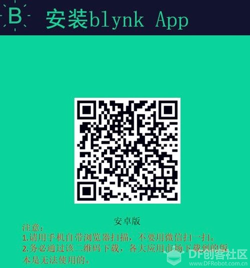 【掌控】掌控板与Blynk的教学互动图2