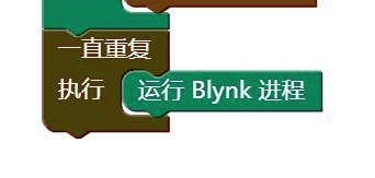 【掌控】掌控板与Blynk的教学互动图10