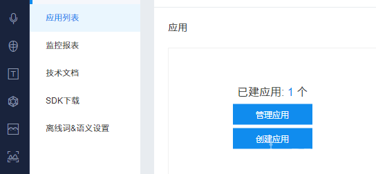 micro:bit 蓝牙与app inventor 的通信及智能语音播报图13