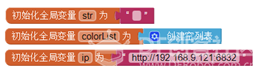 手机点亮掌控板RGB灯图3