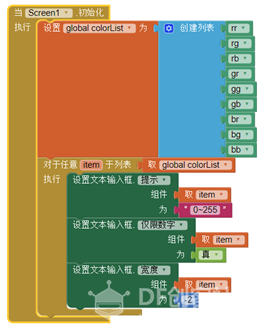手机点亮掌控板RGB灯图4
