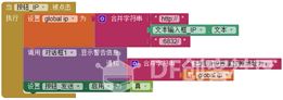 手机点亮掌控板RGB灯图5