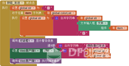 手机点亮掌控板RGB灯图6