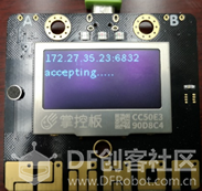 手机点亮掌控板RGB灯图8