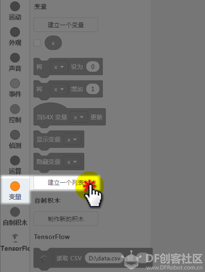 【TF】02 TensorFlow机器学习-快速开始图4