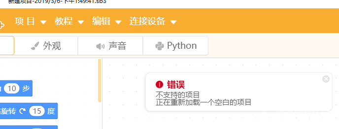 麦昆机器人试用（一）图11