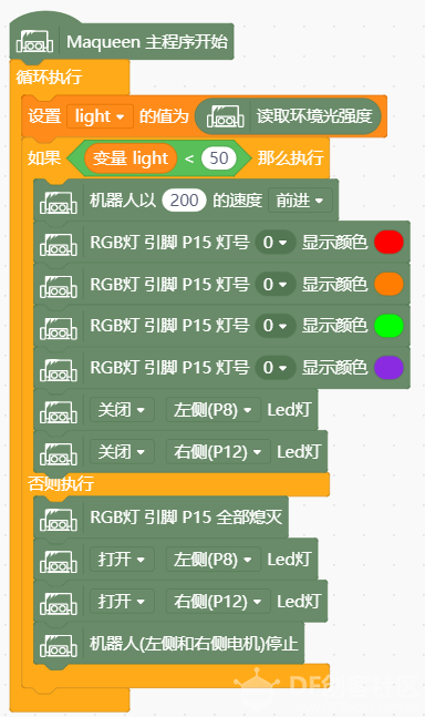 麦昆机器人试用（一）图12