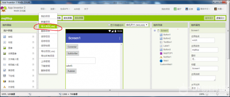 让小朋友们打造自己的手机APP，通过OBLOQ-IOT联网控制MI...
