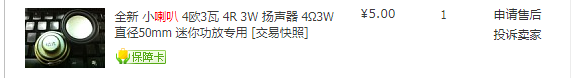 PK！这个DIY音箱只要10块！图3
