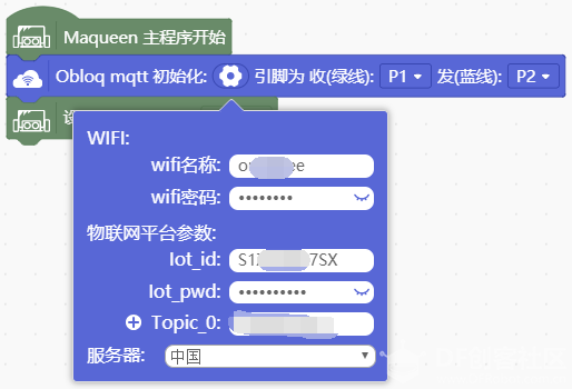 麦昆机器人试用（三）图1