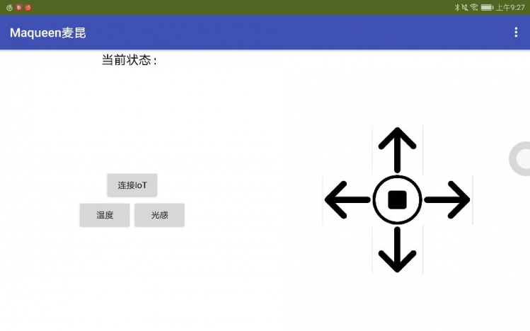 麦昆机器人试用（三）图4
