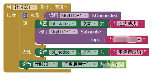麦昆机器人试用（三）图8