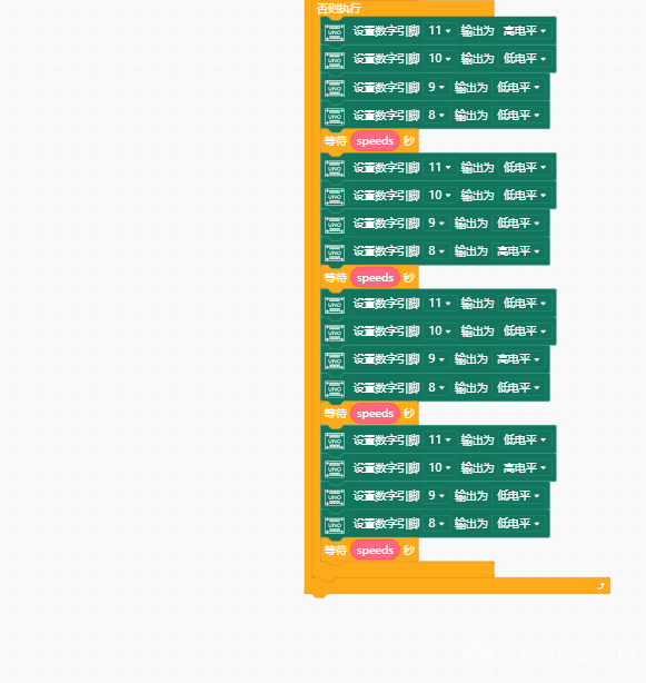【Mind+】Arduino控制步进电机（最全）图4