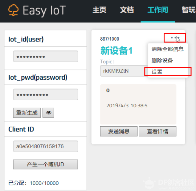 Mind+ 掌控板入门教程15 家庭噪音数据分析图19