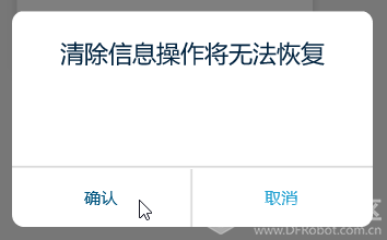 Mind+ 掌控板入门教程15 家庭噪音数据分析图22