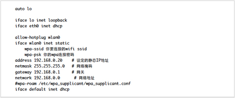 使用树莓派制作的远程开门器图2