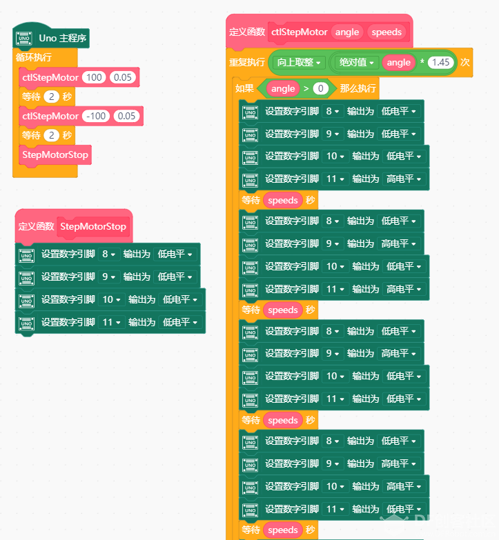 【Mind+】Arduino控制步进电机（最全）图10