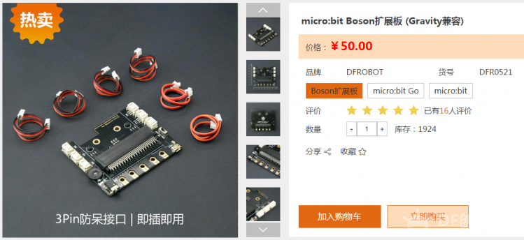 microIO-BOX扩展板开箱小记图7