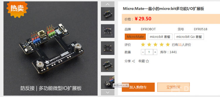 microIO-BOX扩展板开箱小记图8
