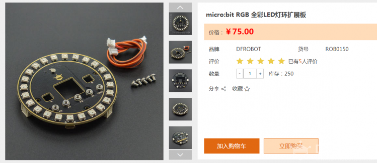microIO-BOX扩展板开箱小记图9