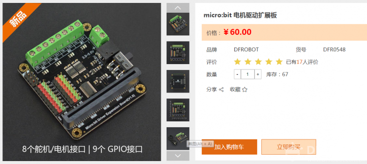 microIO-BOX扩展板开箱小记图10