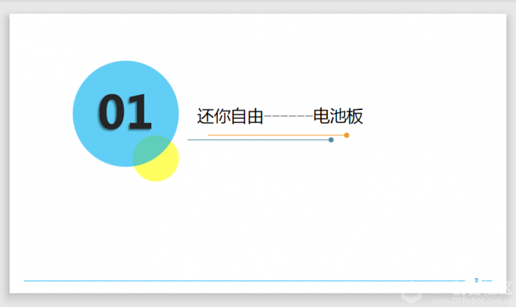 【掌控】X之光声之形图5