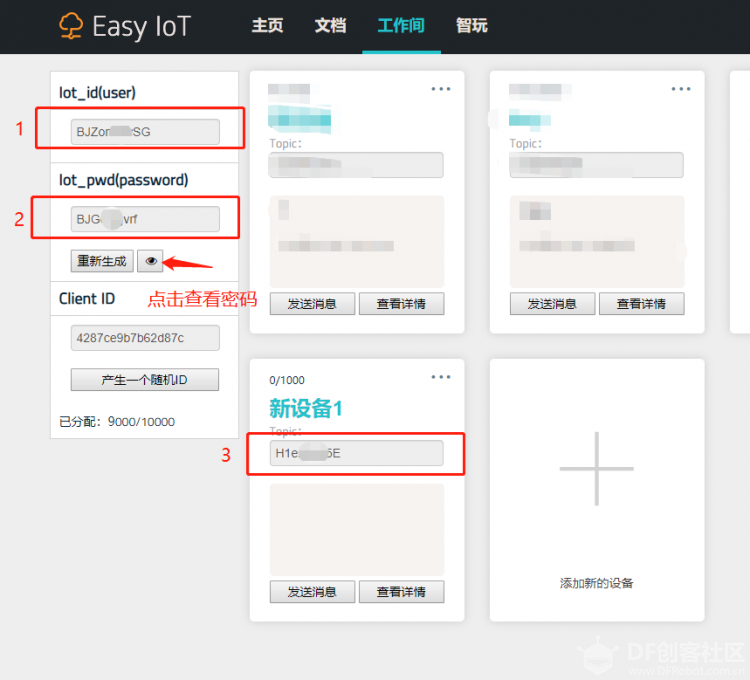 用APP Inventor纯图形化编程自制APP,通过WIFI物联网控制掌控板图2