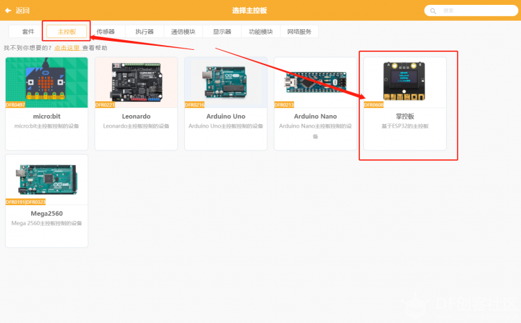 用APP Inventor纯图形化编程自制APP,通过WIFI物联网控制掌控板图4