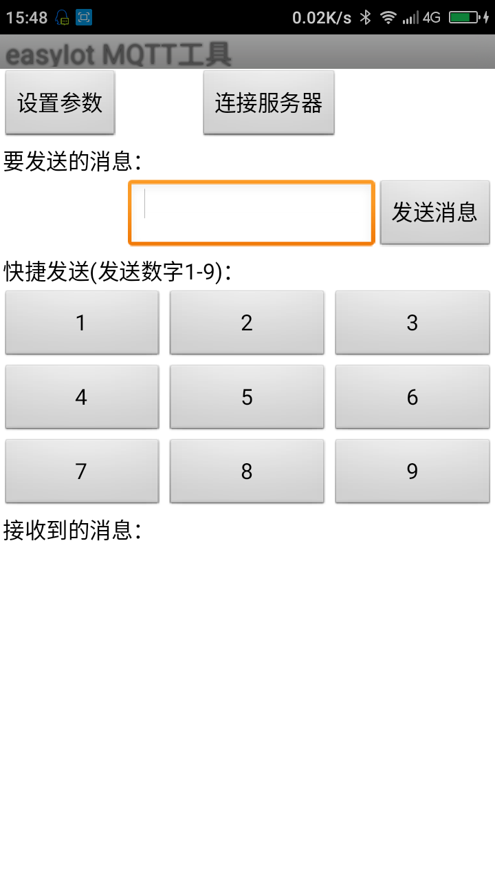 用APP Inventor纯图形化编程自制APP,通过WIFI物联网控制掌控板图8