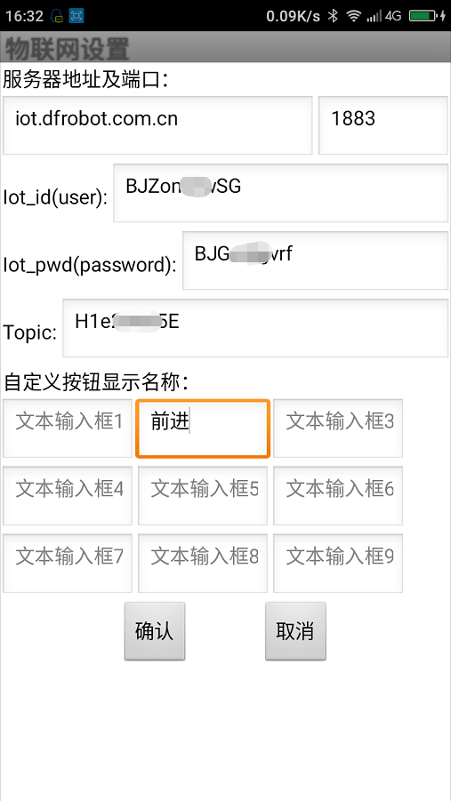 用APP Inventor纯图形化编程自制APP,通过WIFI物联网控制掌控板图9