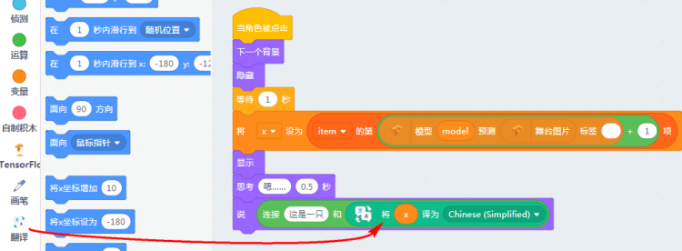 【TF】06 使用MobileNet模型进行物体识别图9