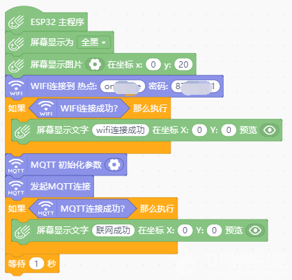 App Inventor通过物联网与掌控板互动图2