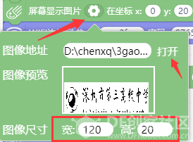 App Inventor通过物联网与掌控板互动图3