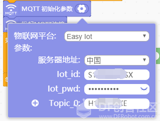 App Inventor通过物联网与掌控板互动图4