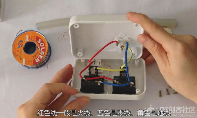 arduino教程【实战篇】03《智能插座》DIY图文视频教程图5
