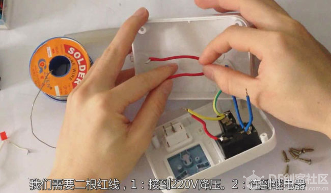 arduino教程【实战篇】03《智能插座》DIY图文视频教程图7